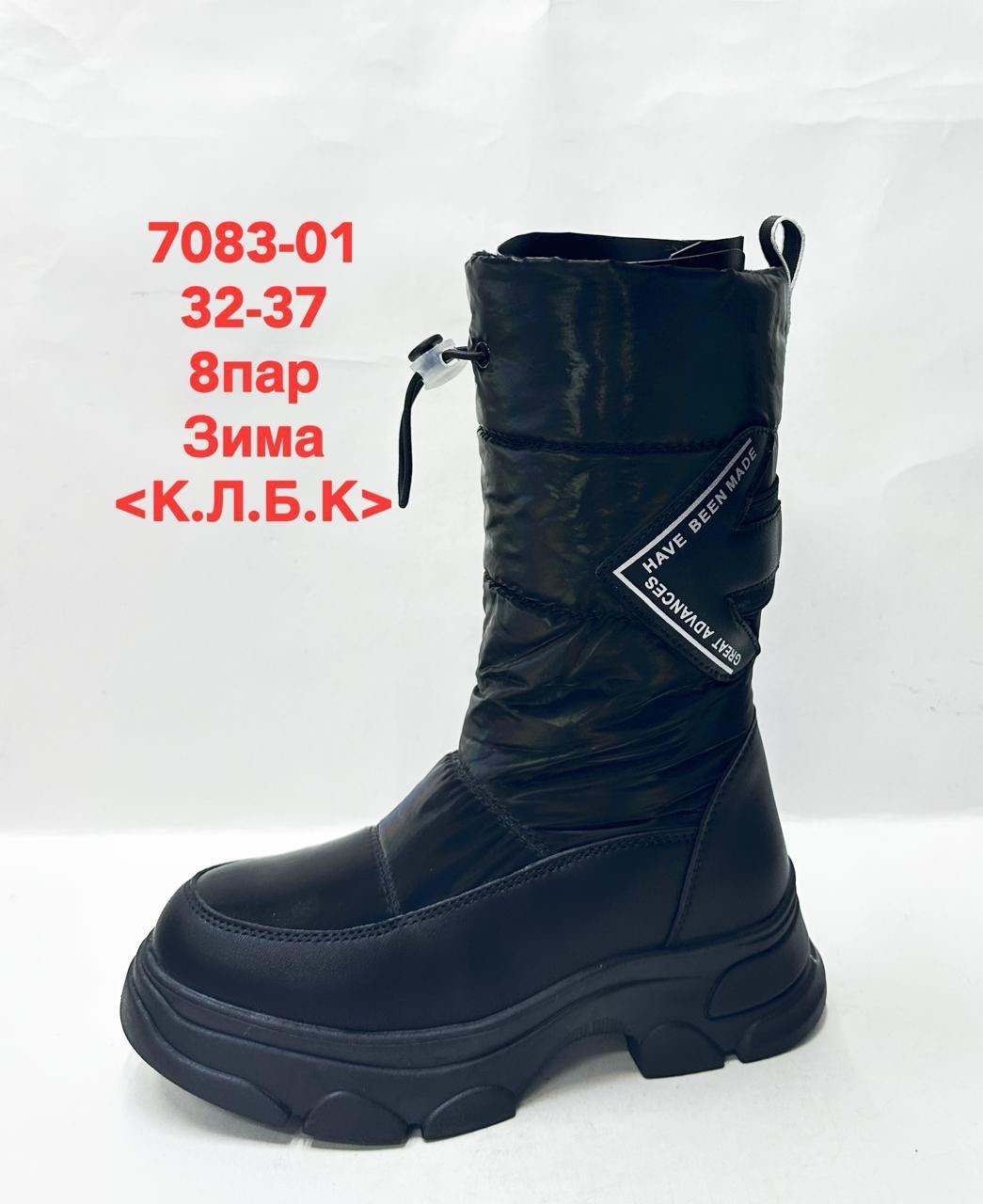 детские сапоги,,зимние сапоги-дутики для девочек stovels 259402798,сапоги зимние для девочек,зимние сапоги-дутики для девочек stovels
