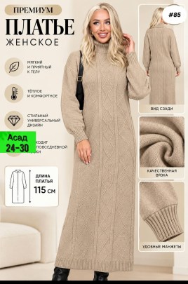 Платье