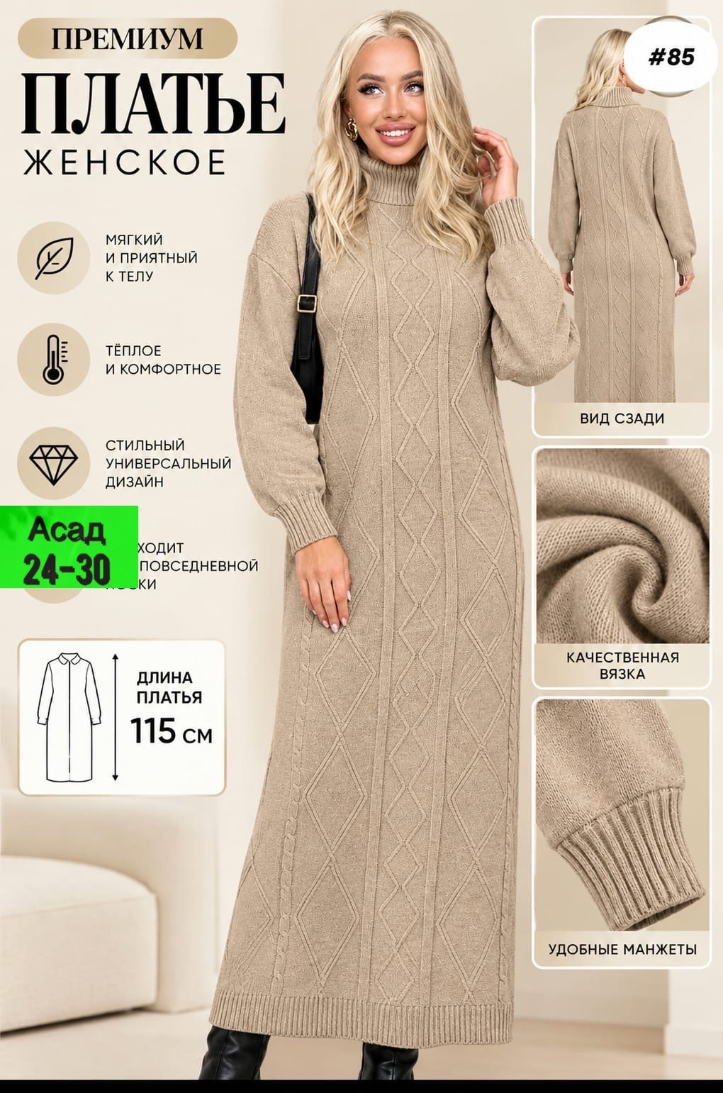вязаное платье,теплое вязаное платье,платье вязаное женское,платье шерстяное,длинное вязаное платье
