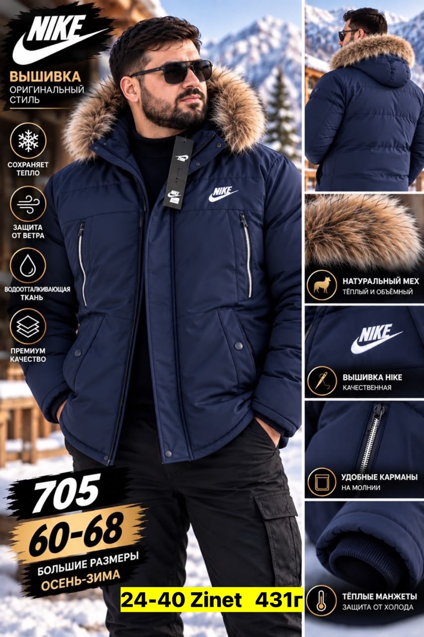 мужская зимняя куртка,куртка зимняя nike,зимний мужской пуховик,куртка зимняя,куртка мужская