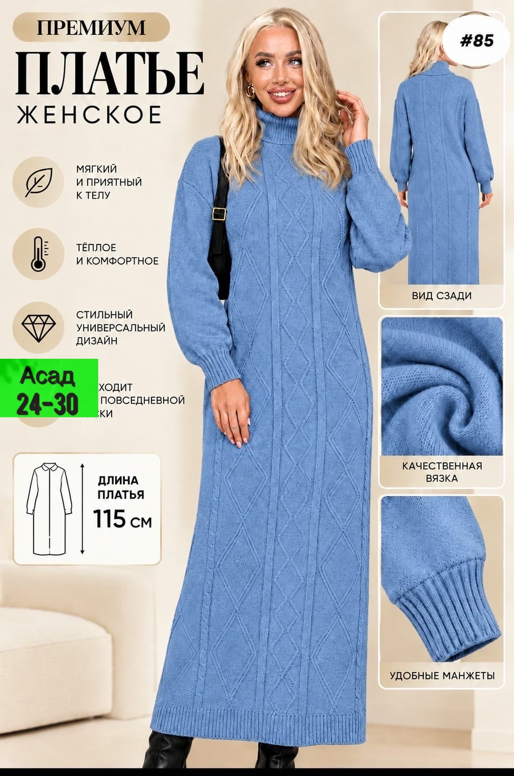 вязаное платье,теплое вязаное платье,платье вязаное женское,платье шерстяное,длинное вязаное платье