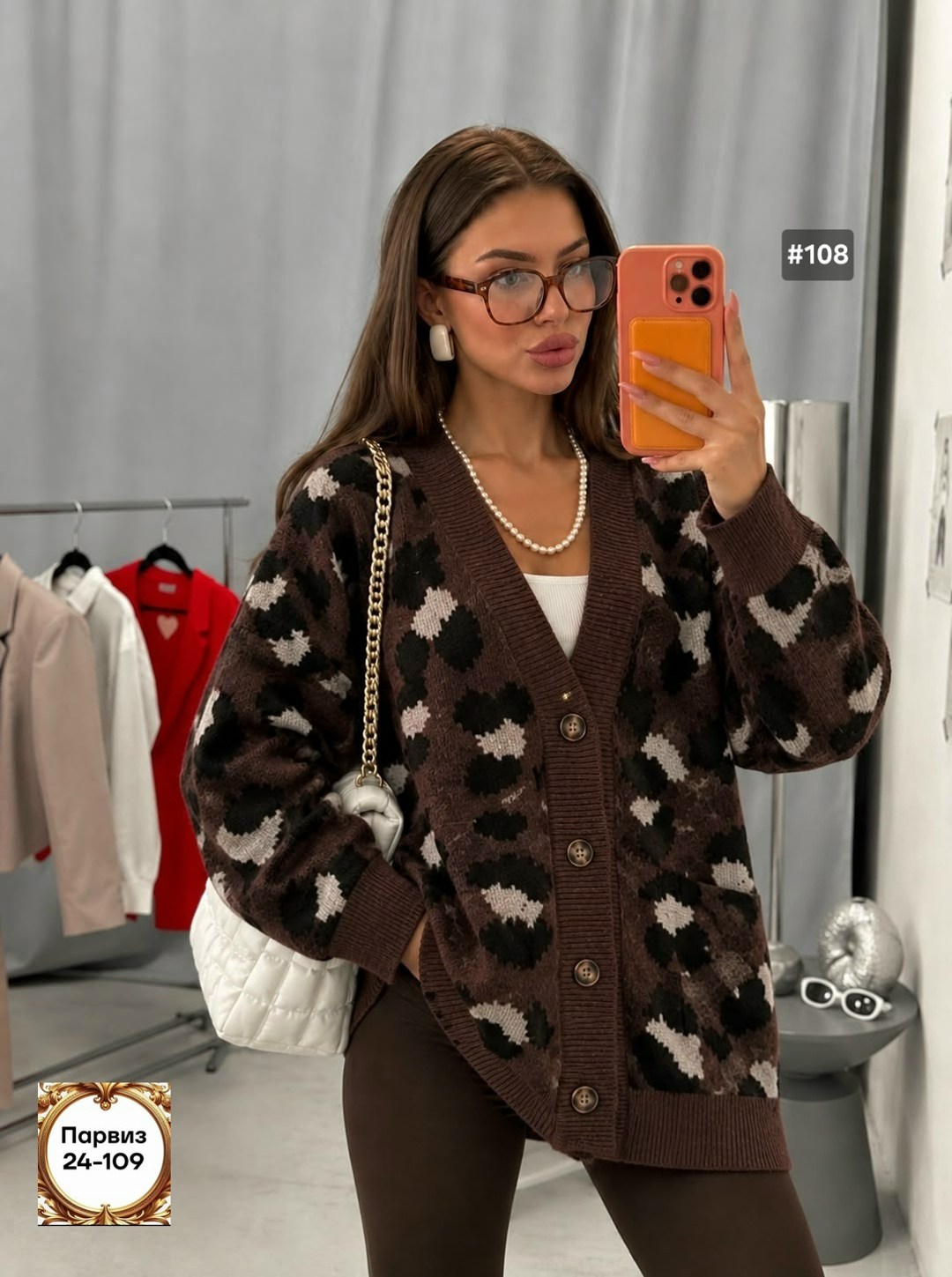 вязаные кардиганы,женские кардиганы,кардиган,кардиган леопард,модные кардиганы