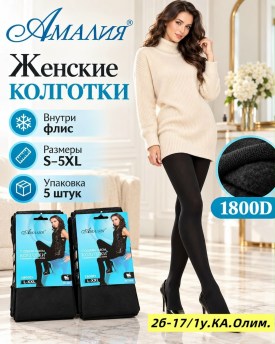 Колготки