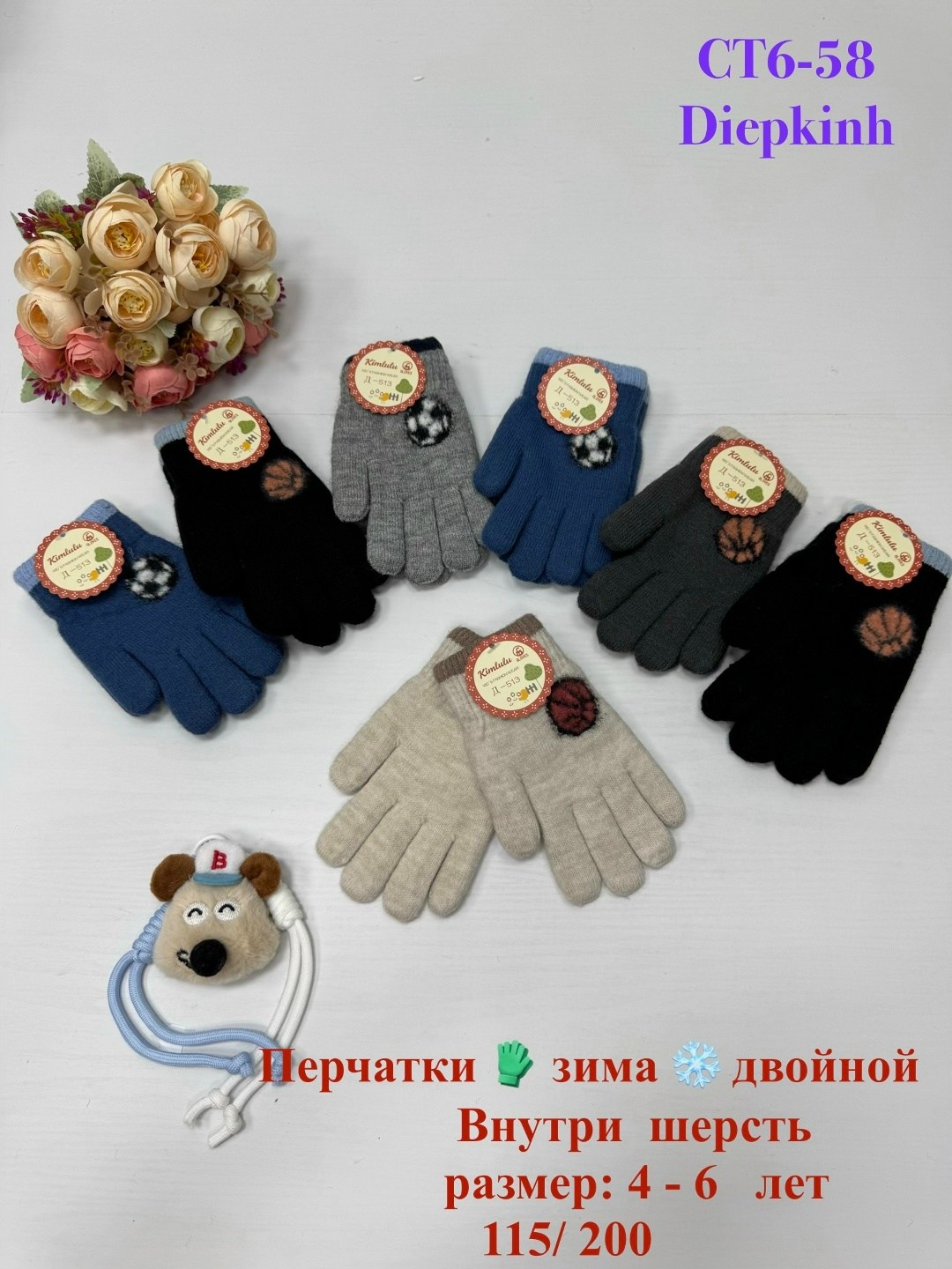 перчатки детские,детские варежки перчатки,перчатки для мальчика,перчатки для детей,варежки и перчатки