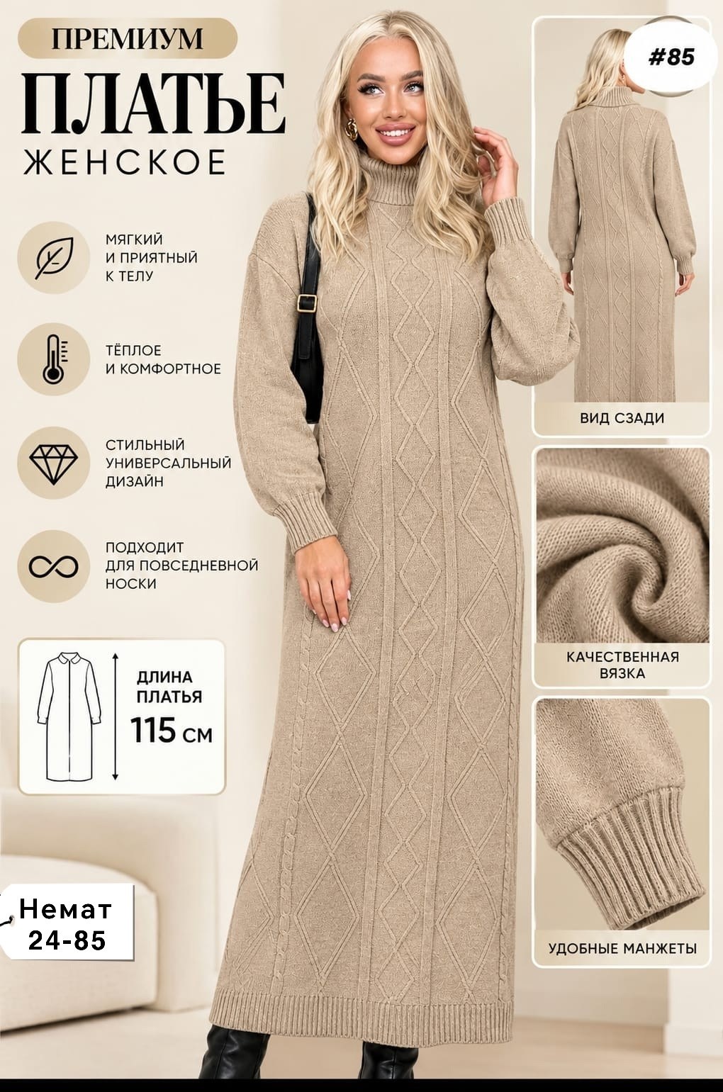 платье вязаное женское,платье вязаное длинное,теплое вязаное платье,женское теплое вязаное платье,вязаное платье свитер