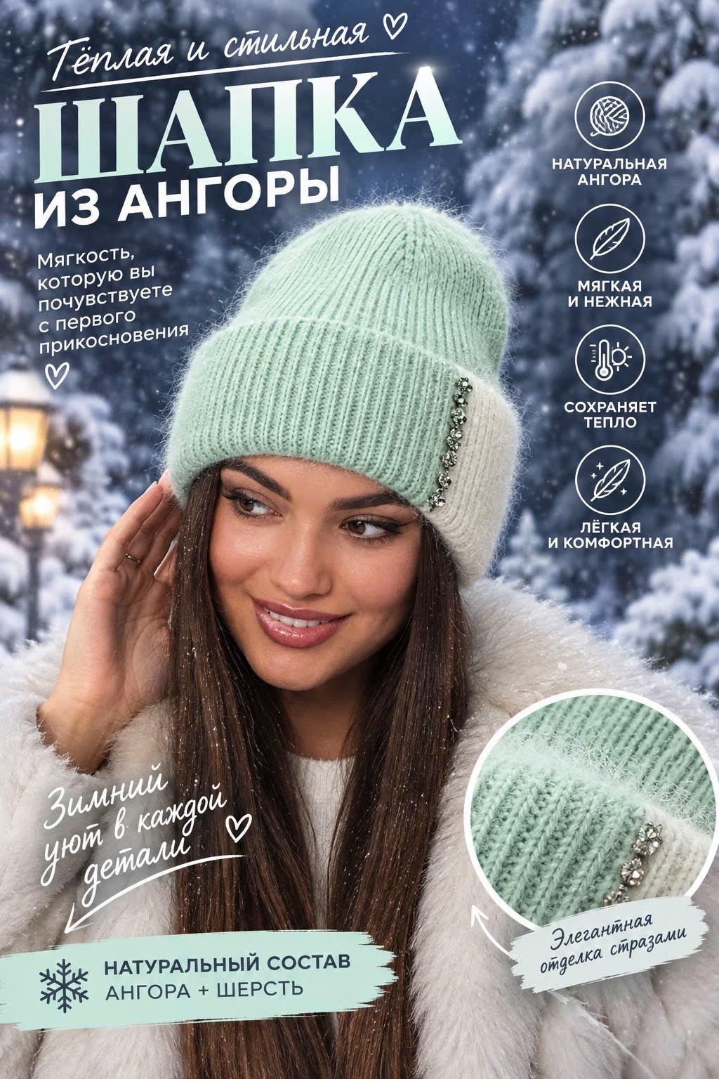 шапка женская зимняя вязанная из ангоры leopard brand,женская шапка из ангоры,шапка зимняя вязаная из ангоры,шапка из ангоры для женщин,шапка женская зимняя