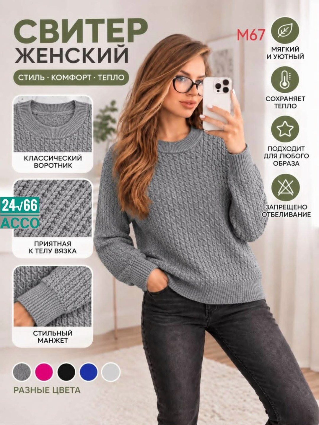 джемпер женский серый,свитера женские,джемпер оверсайз,модные свитера,джемпер