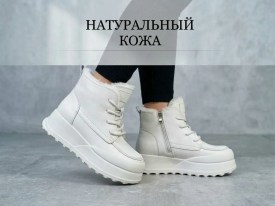 Ботинки