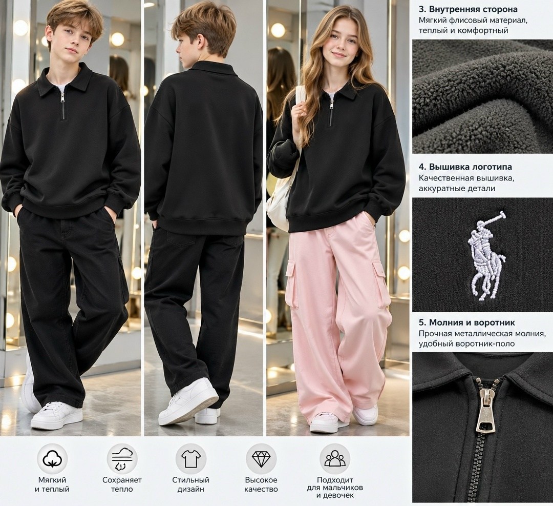 детская кофта,кофта поло,мужской свитшот,женская кофта,свитшот кофта