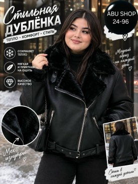 Верхняя одежда
