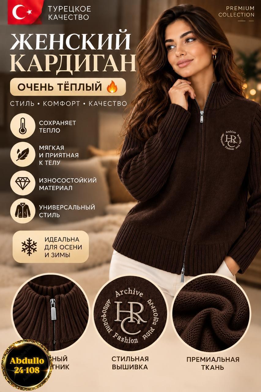 кофта вязаная,женские кардиганы,кофта кардиган,женская кофта,кардиган