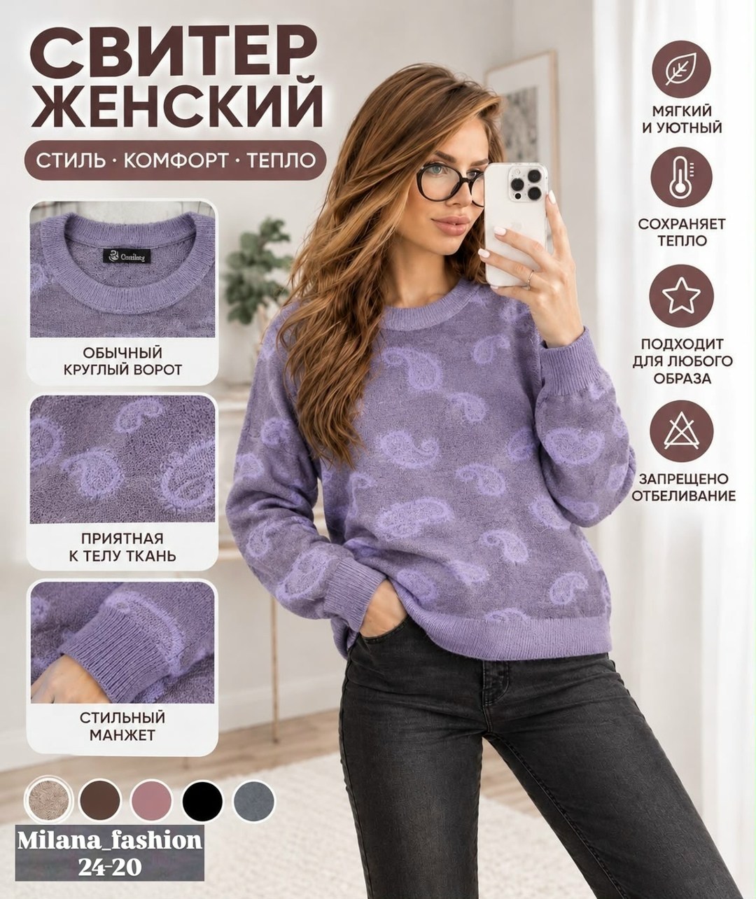 кофта женская,джемпер,кофта джемпер,свитера женские,трикотажный джемпер