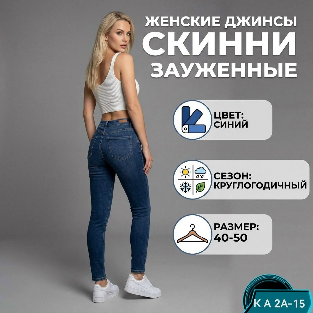 джинсы женские,джинсы скинни женские,джинсы,джинсы женские скинни высокая посадка,джинсы женские синие