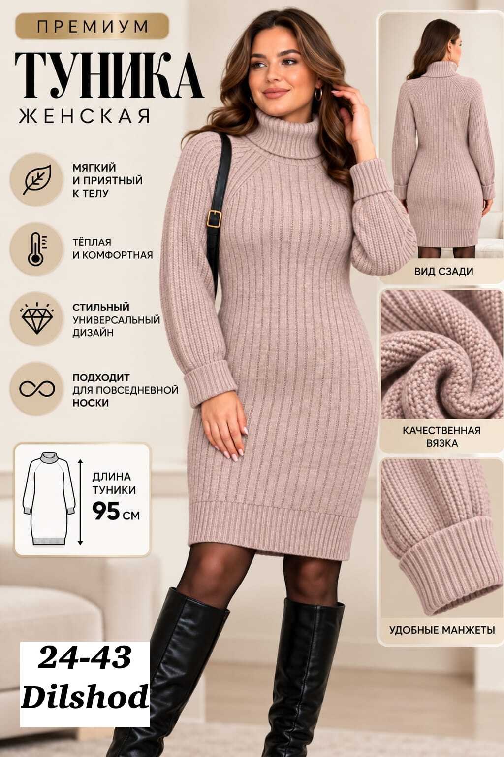 платье вязаные тёплое,вязаные платья,женское платье вязаное,туника теплая вязаная оверсайз ebo style,вязаное платье свитер