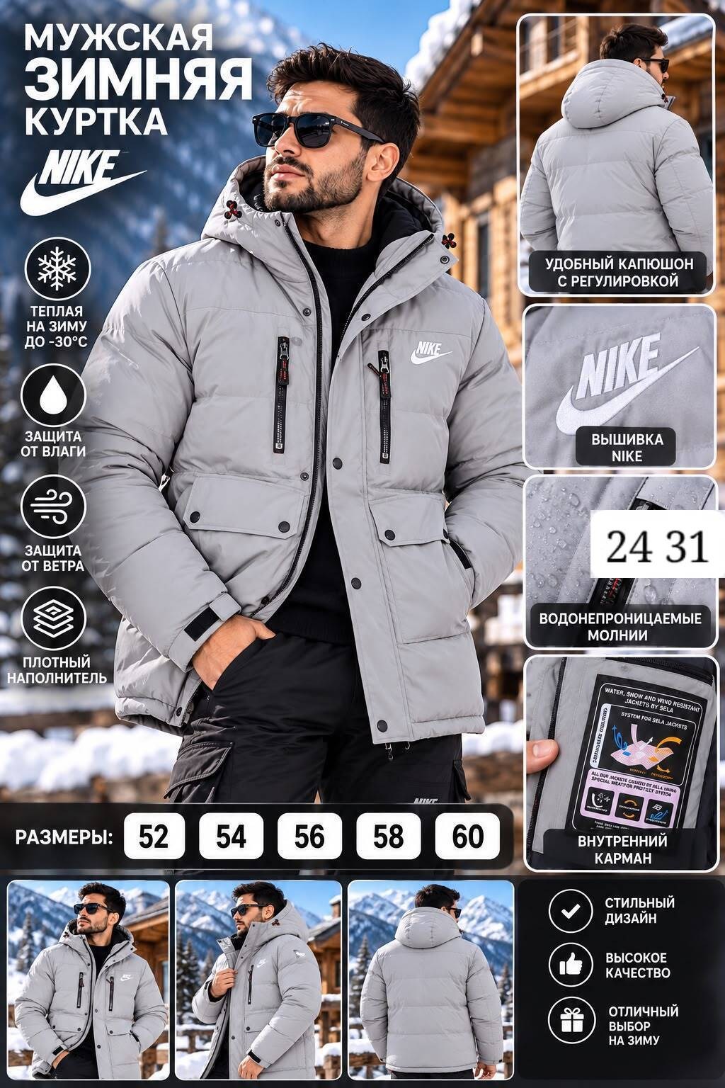 куртка зимняя nike,куртка мужская зимняя,зимняя мужская куртка nike,куртка зимняя,мужская зимняя двухсторонняя куртка nike