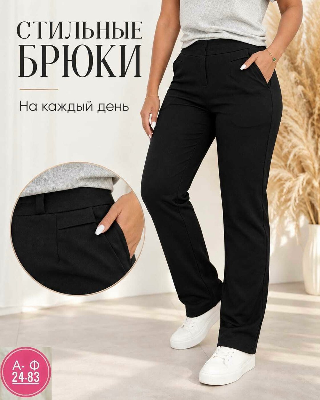повседневные брюки,брюки женские,брюки классические,зауженные брюки,трикотажные брюки