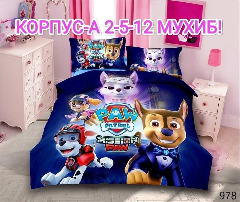 постельное белье щенячий патруль,детское постельное белье 1 5 спальное,комплект детского постельного белья,детское постельное белье 1,комплект постельного белья 1 5 спальный