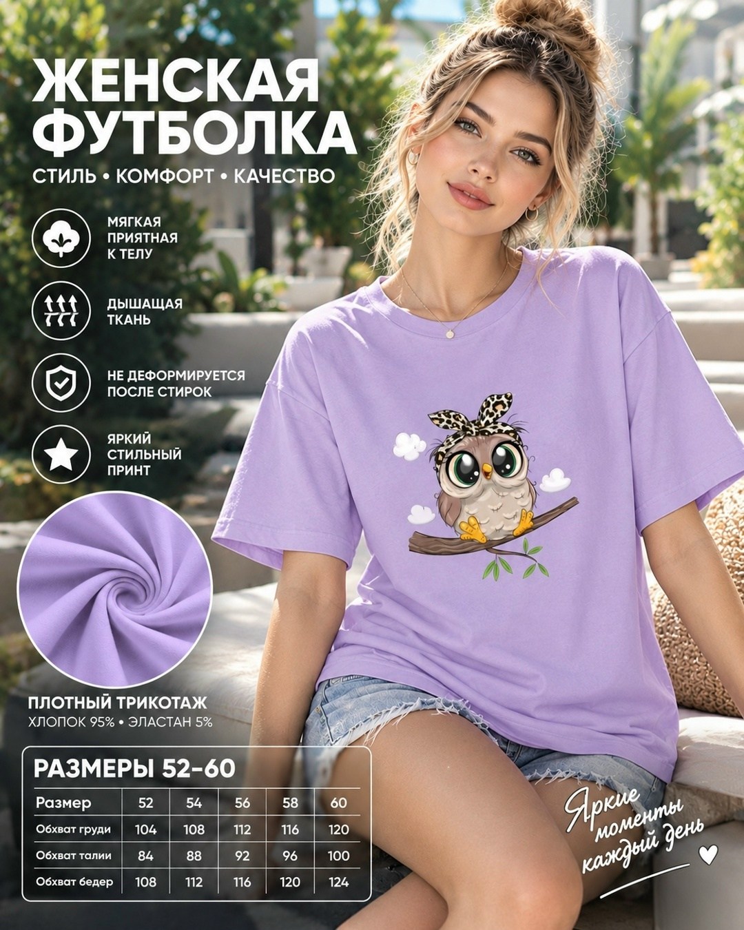футболки женская,футболка базовая женская,футболки женские с принтом,футболка женская базовая с принтом,женская футболка с принтом совы