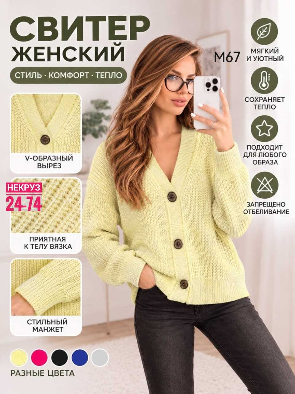 кардиган женский,кардиган,кардиган на пуговицах,женский вязаный кардиган,кофта женская