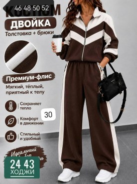 Костюм