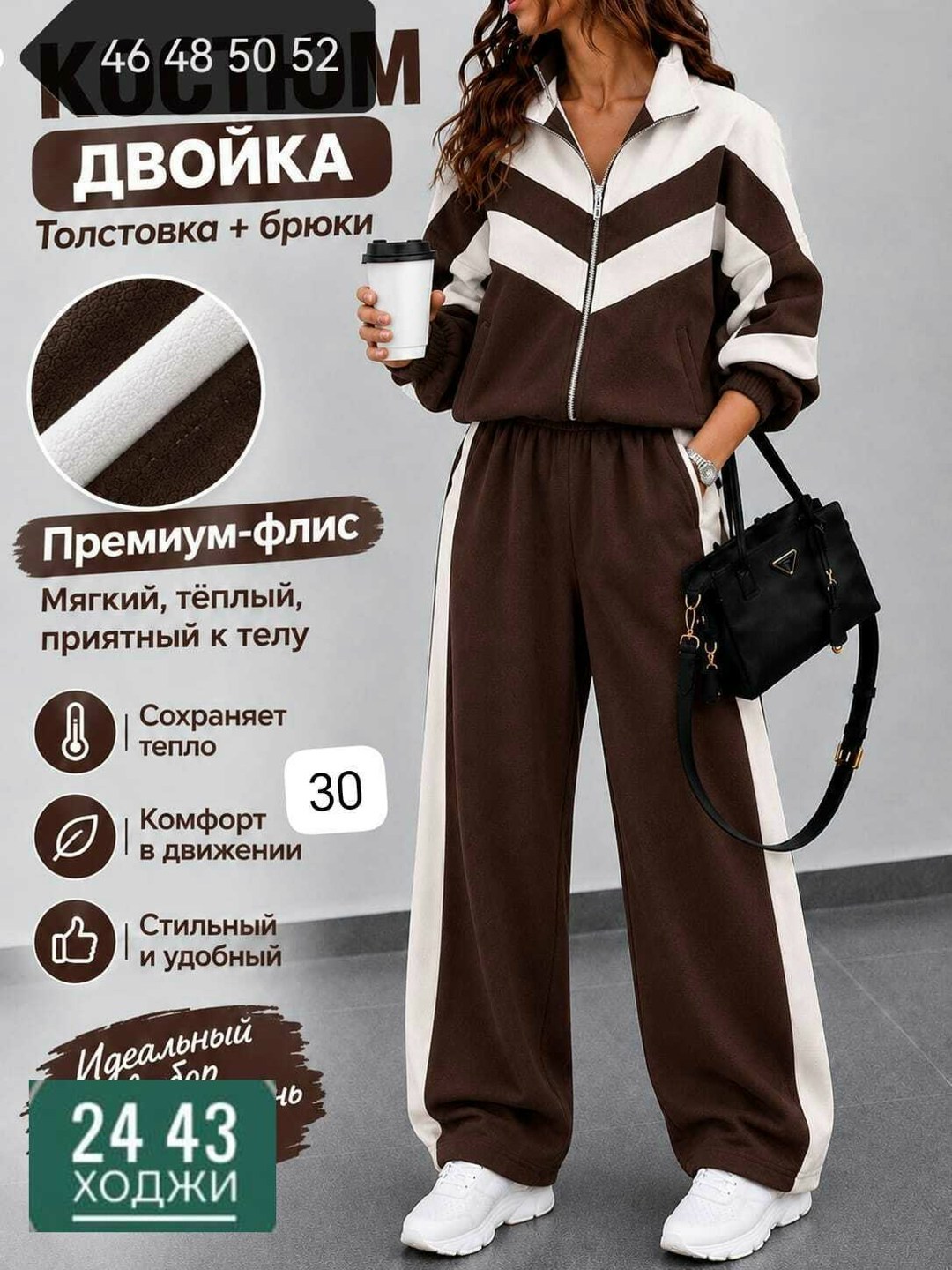 женские спортивные костюмы,костюм спортивный,стильные костюмы,повседневный спортивный костюм,костюм с брюками