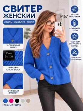 Свитер