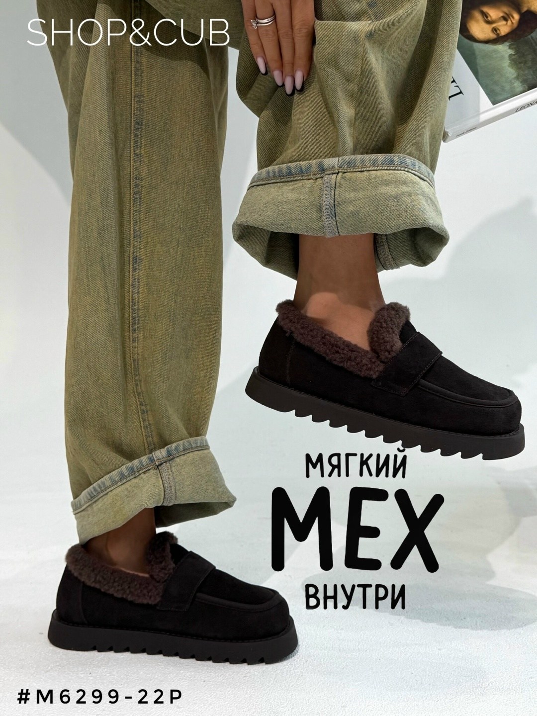 ,лоферы с мехом,лоферы женские, женская,лоферы fjolla