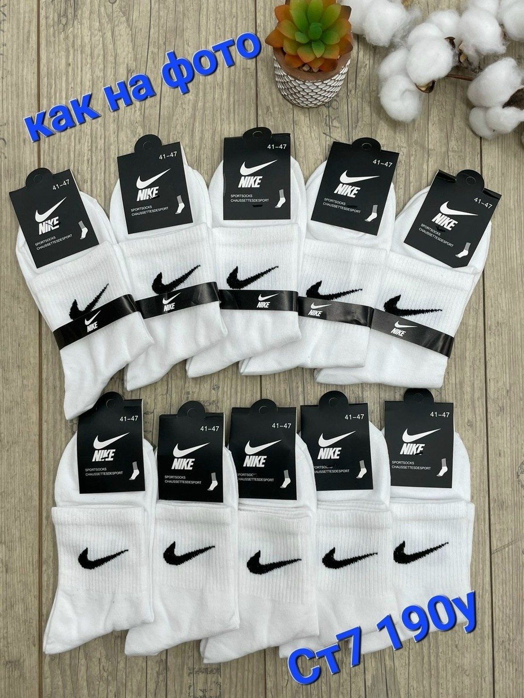 носки мужские 10 пар nike,комплект носков nike,мужские носки nike,носки nike,комплект носков nike 5 пар