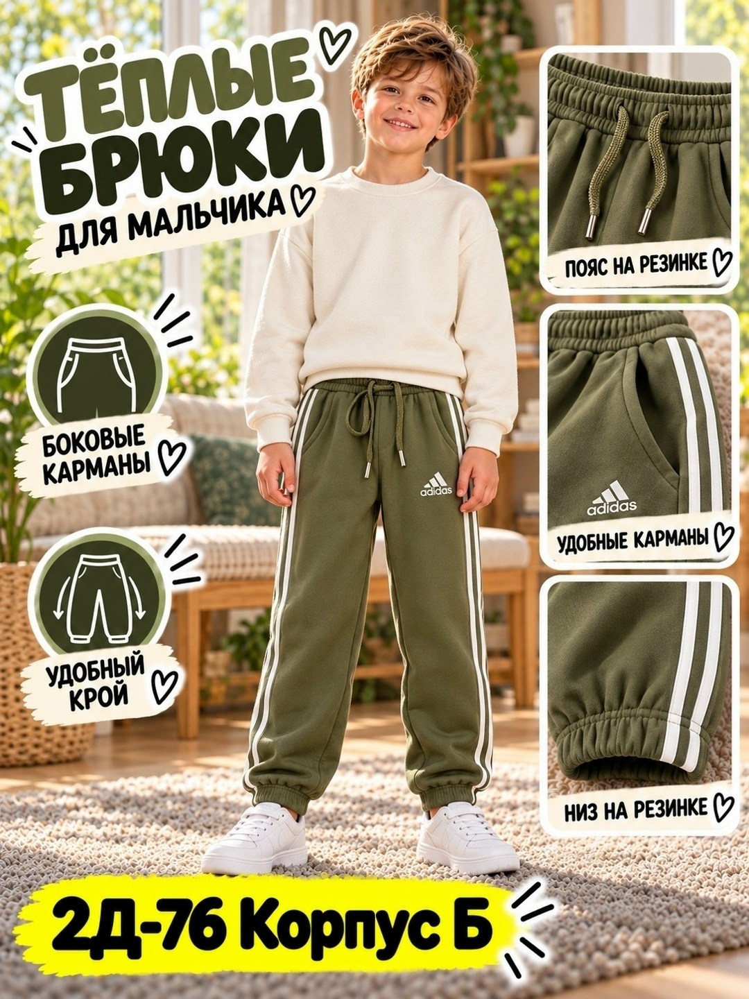 брюки спортивные для мальчика 27 kids цв. зеленый р. 164,спортивные брюки для мальчика,штаны для мальчиков,спортивные штаны для мальчиков,брюки спортивные детские для мальчиков и