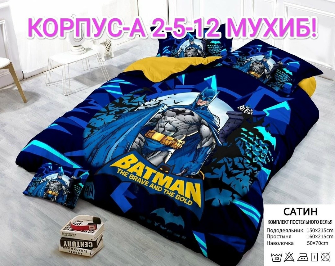 постельное белье детское 1 5 спальное,постельное белье 1 5 спальное комплект,постельное белье 1 5 спальное,постельное белье детское 1,детский комплект постельного белья