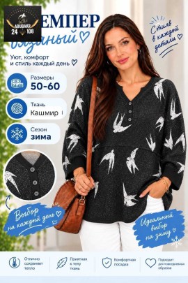 Свитер