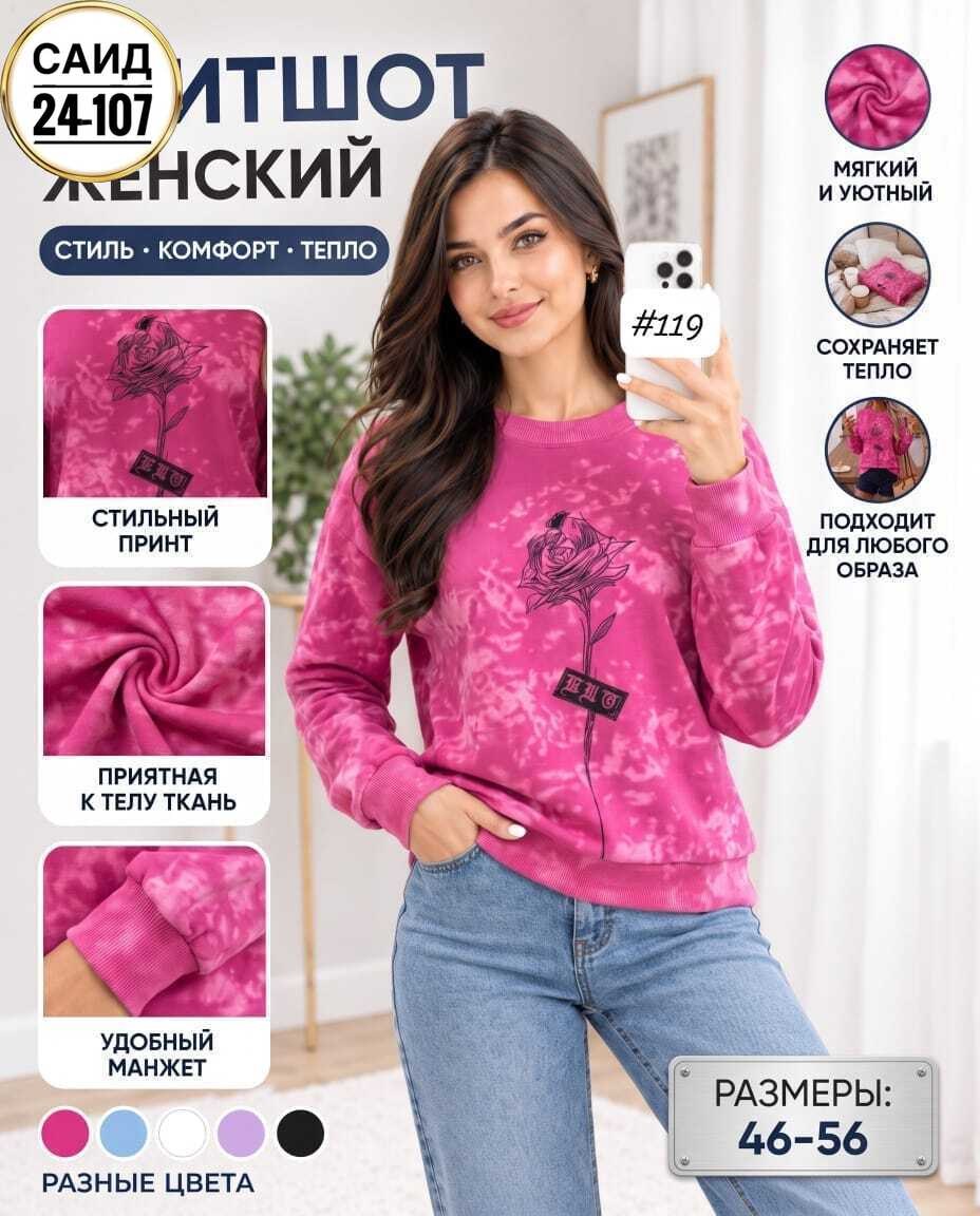 свитшот женская,голубой свитшот,трикотажный свитшот,кофта женская,толстовка женская