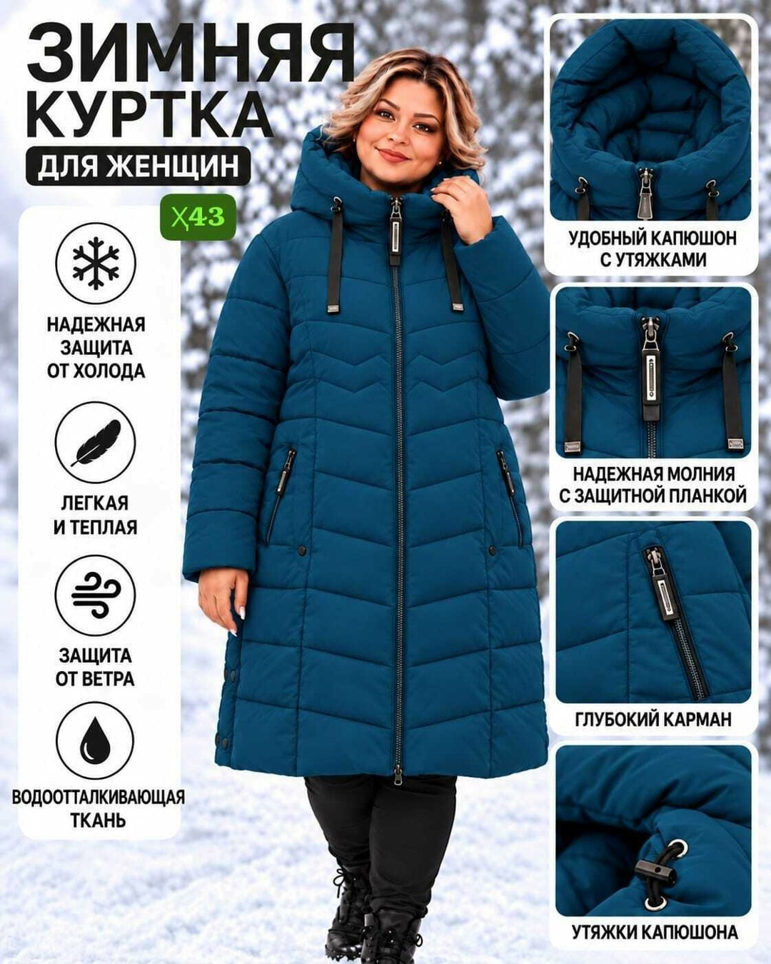 куртка женская зимняя больших размеров пуховик,куртка зимняя женская большие размеры,куртка зимняя длинная с капюшоном большие размеры,monterey куртка женская зимняя больших размеров с капюшоном пухов