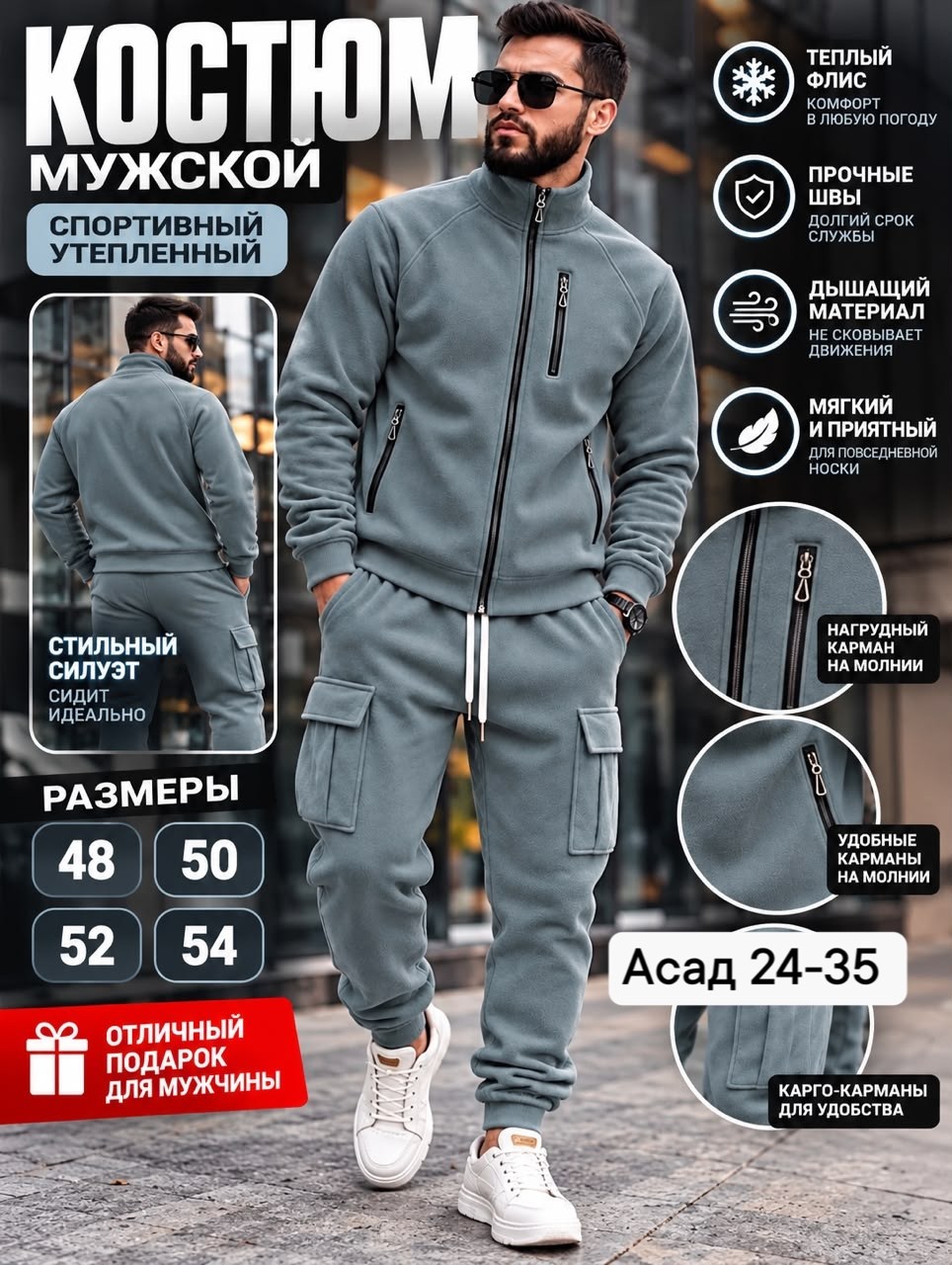 спортивные мужские костюмы на флисе,мужской спортивный костюм серого цвета,мужской спортивный костюм,мужской спортивный костюм теплый,спортивные костюмы для мужчин