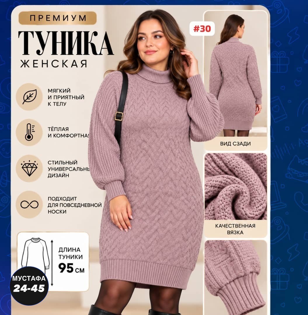 вязаное платье,платье женское теплое вязаное,вязаное платье свитер,теплое платье свитер,теплое вязаное платье