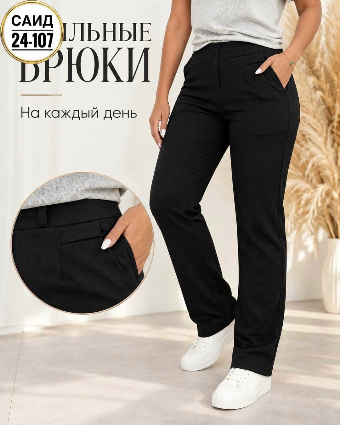 брюки джинсы,женские брюки,женские джинсы,брюки трикотажные,джинсы штаны