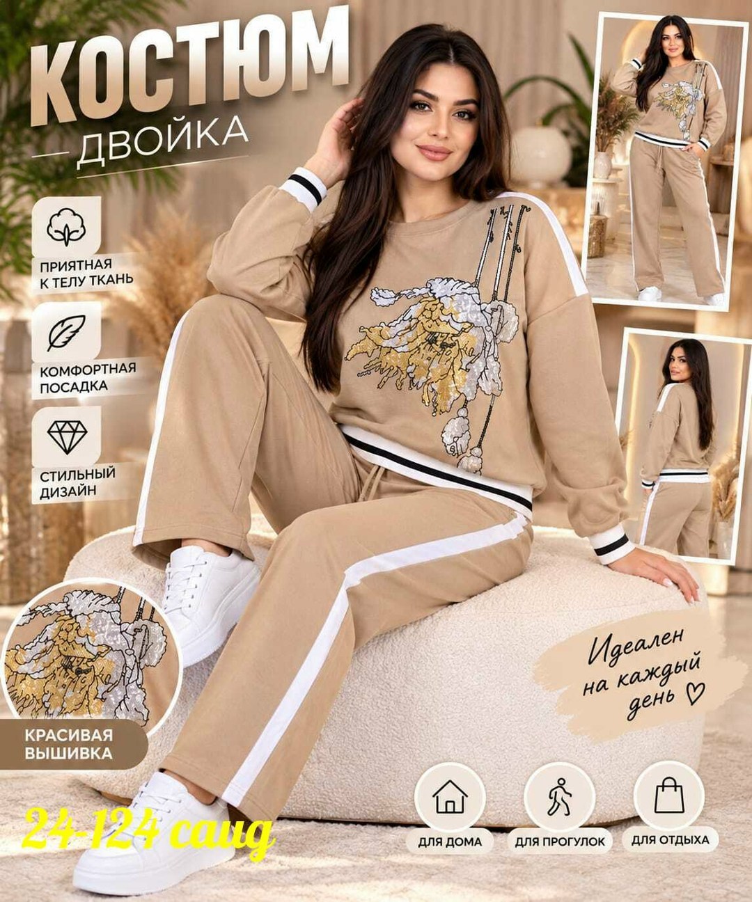 костюм женский,женские костюмы спортивные,трикотажные костюмы,костюм с брюками,женский костюм из футера