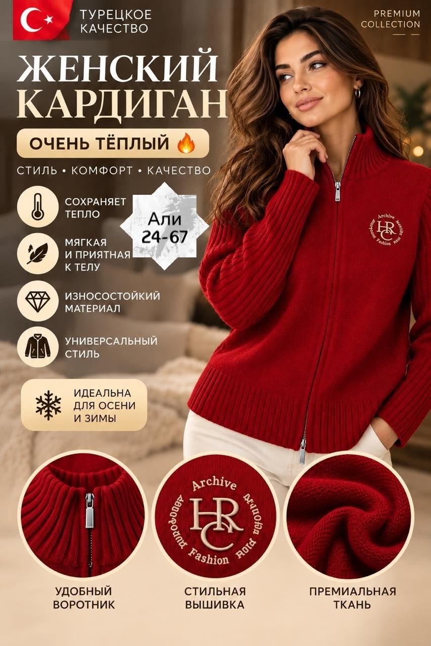 вязаные кардиганы,вязаный кардиган на молнии,теплый джемпер,женские кардиганы,кардиган
