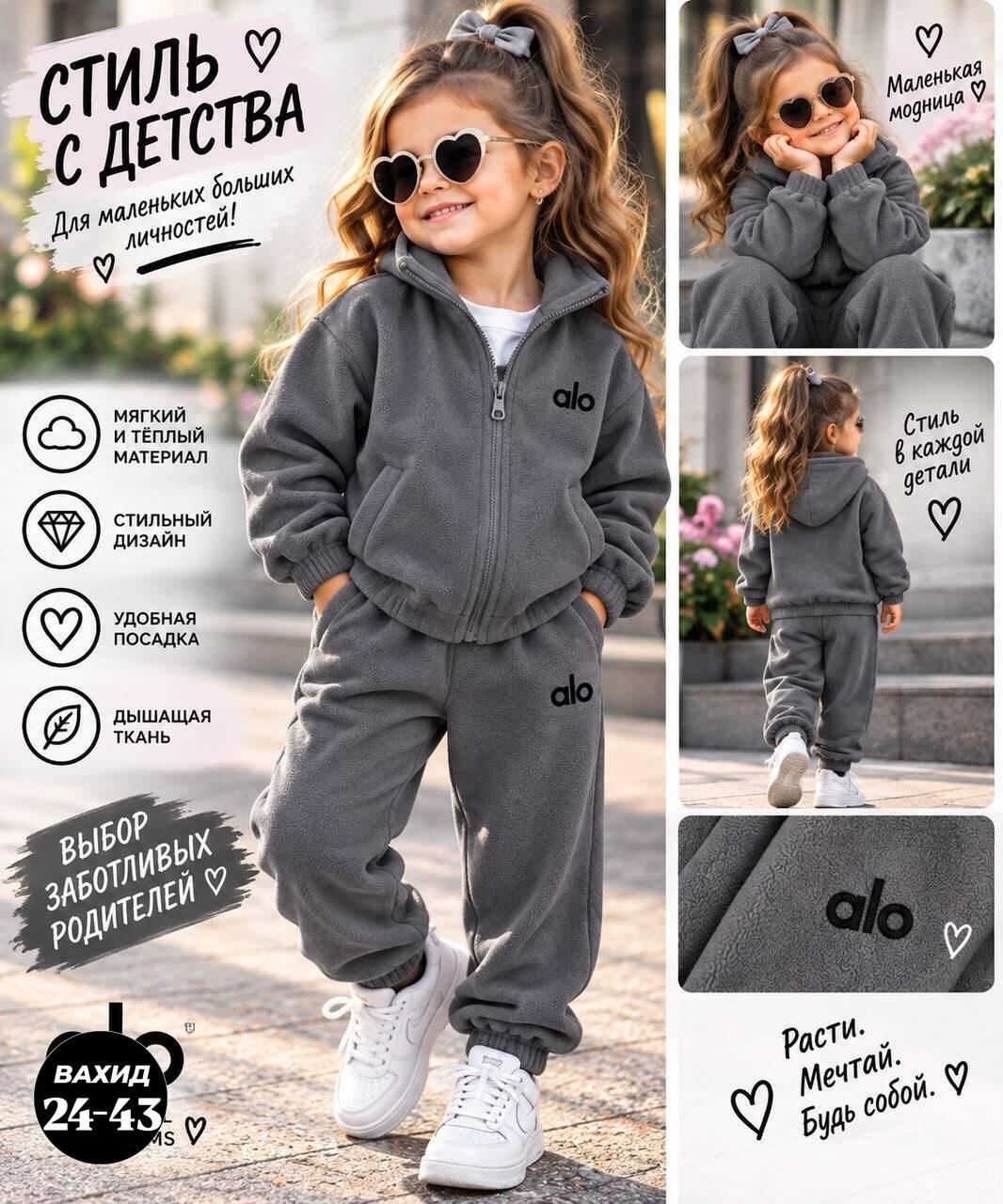 детский флисовый костюм,костюм детский,спортивные костюмы для девочек,костюм спортивный,костюм для девочек