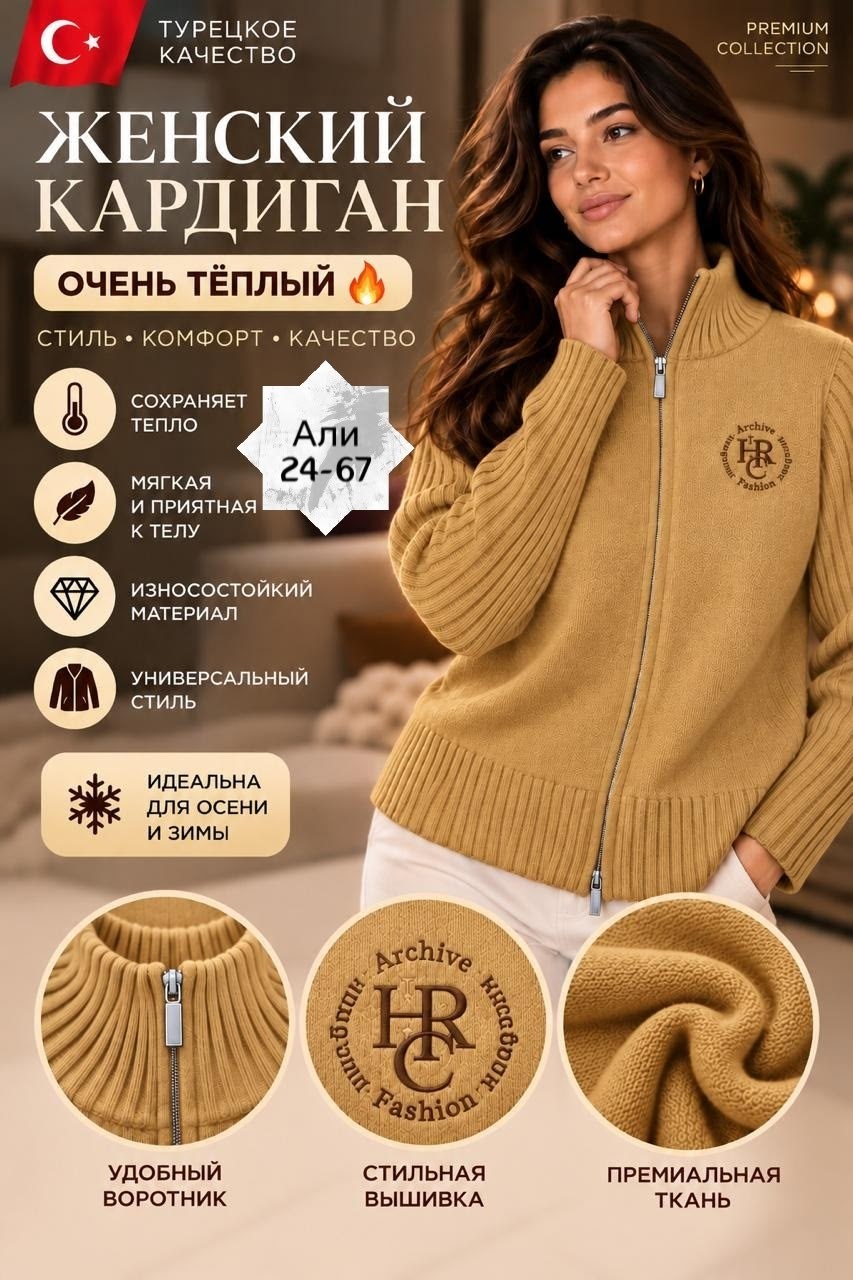 вязаные кардиганы,вязаный кардиган на молнии,теплый джемпер,женские кардиганы,кардиган