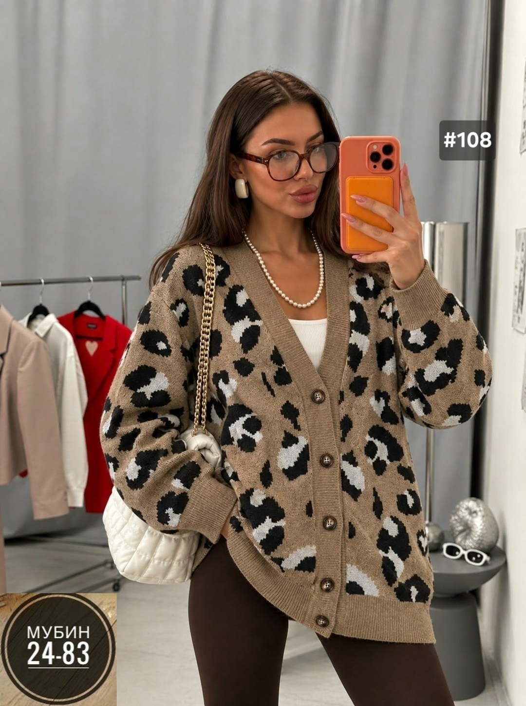 вязаные кардиганы,кардиган женский,кардиган,кофта кардиган,кардиган леопардовый