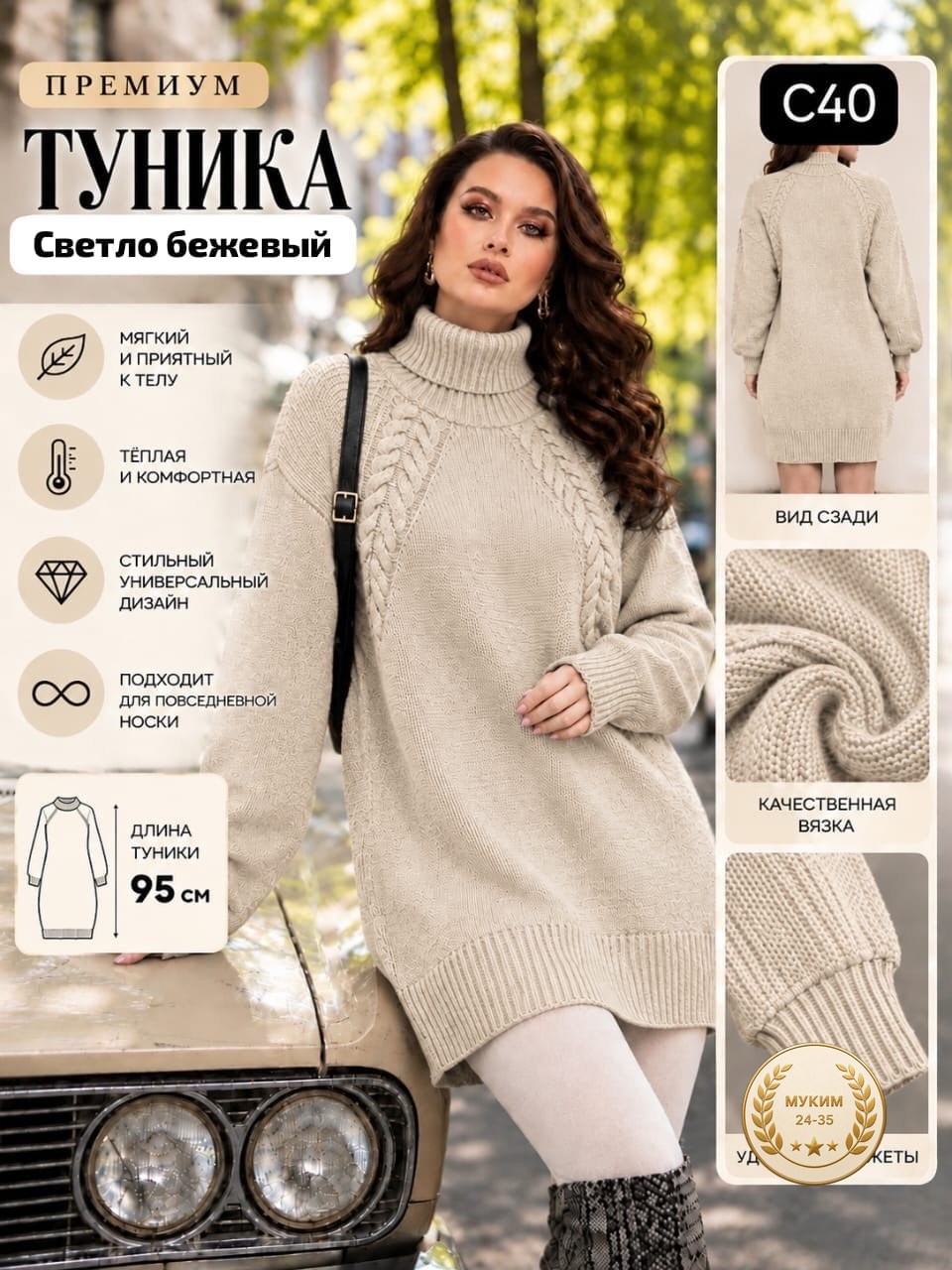 вязаные туники,модные свитера,свитер оверсайз,удлиненный свитер,классический джемпер