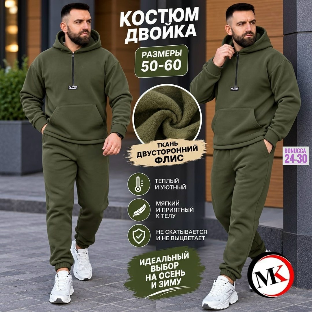 теплый мужской костюм из футера с начесом happyfox,костюм спортивный happyfox для мужчин размер 50 хаки,костюм спортивный,спортивный мужской костюм с начесом,теплый спортивный костюм с начесом для муж