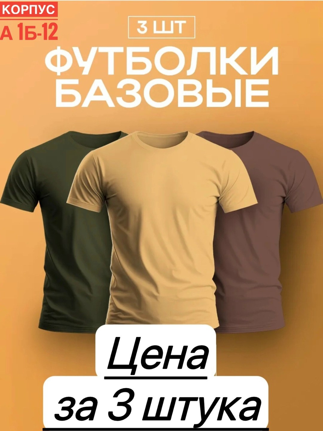 футболки базовая,мужской футболки,футболки комплект,базовая футболка мужская,футболки женские мужские