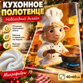 Полотенце
