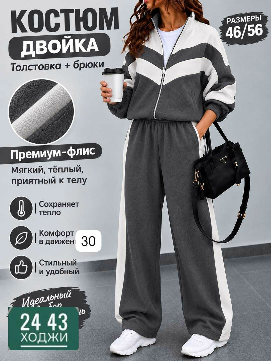 женские спортивные костюмы,костюм спортивный,стильные костюмы,повседневный спортивный костюм,костюм с брюками