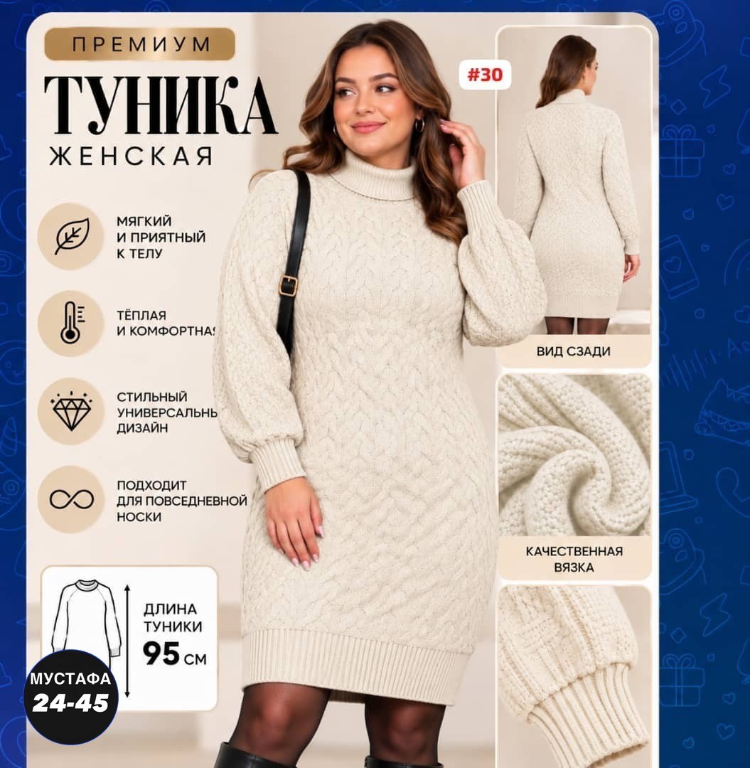 вязаное платье,платье женское теплое вязаное,вязаное платье свитер,теплое платье свитер,теплое вязаное платье