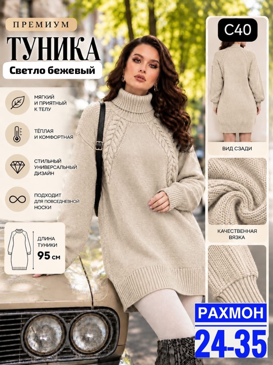 удлиненный свитер,свитер оверсайз,туника теплая,модные свитера,свитер-туника серый