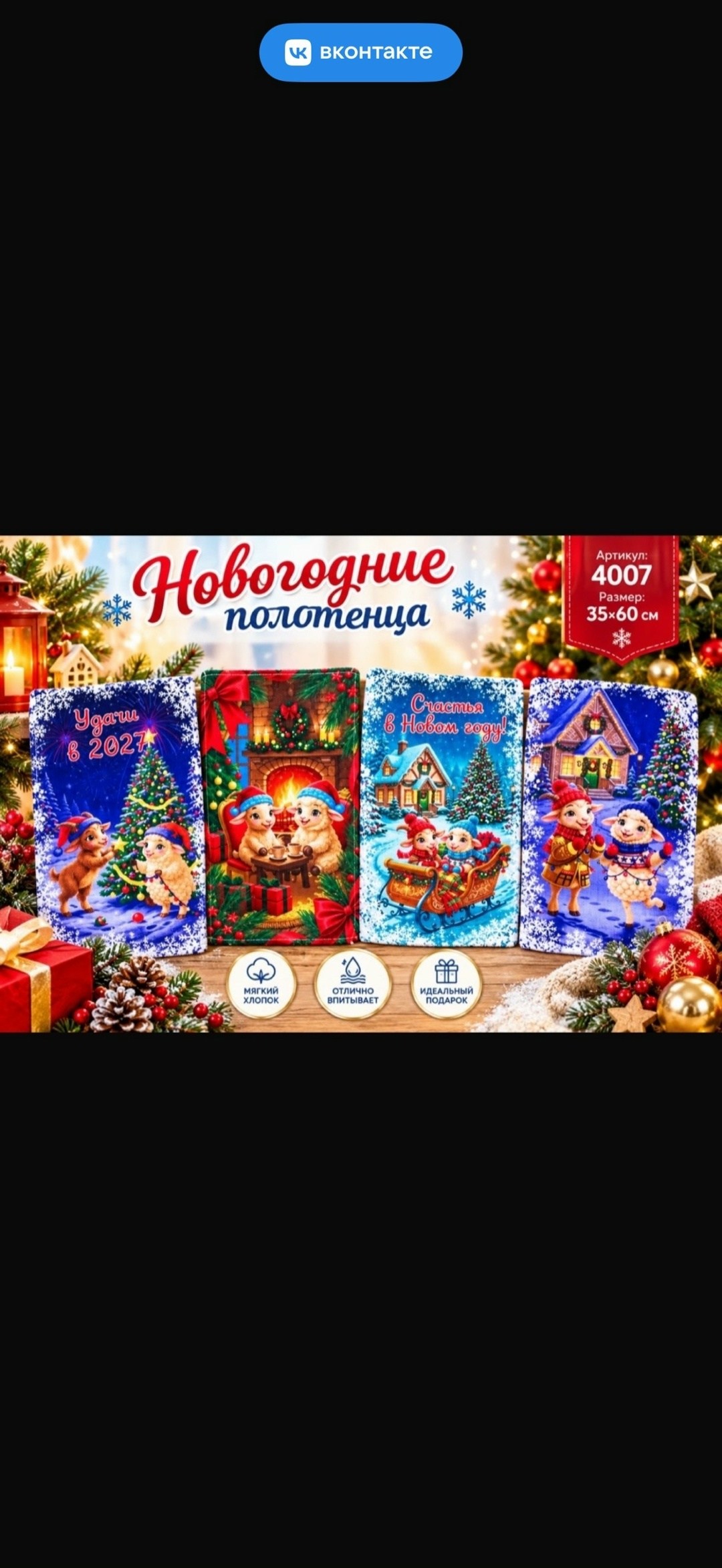 набор кухонных полотенец новогодние,полотенца новогодние,набор новогодних полотенец,полотенце кухонное новогоднее подарочное,кухонное полотенце новогоднее