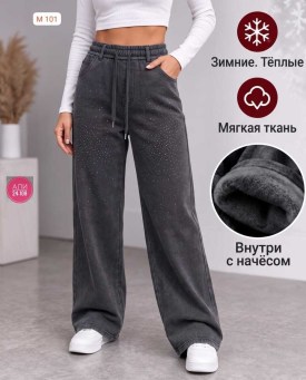 Брюки